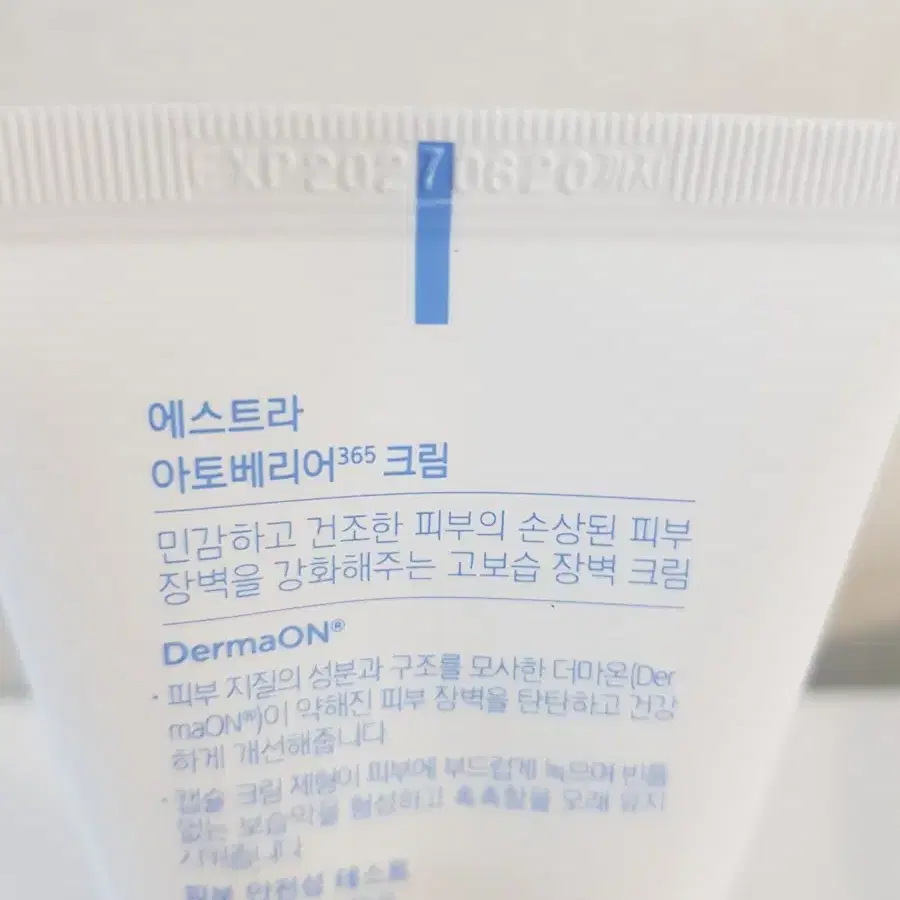 에스트라 아토베리어 365 크림 80ml +90ml