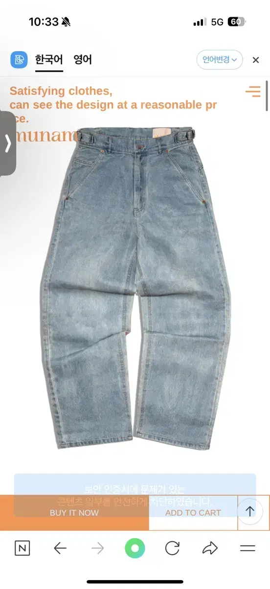 [L] Munam Coated Wide Denim Pants