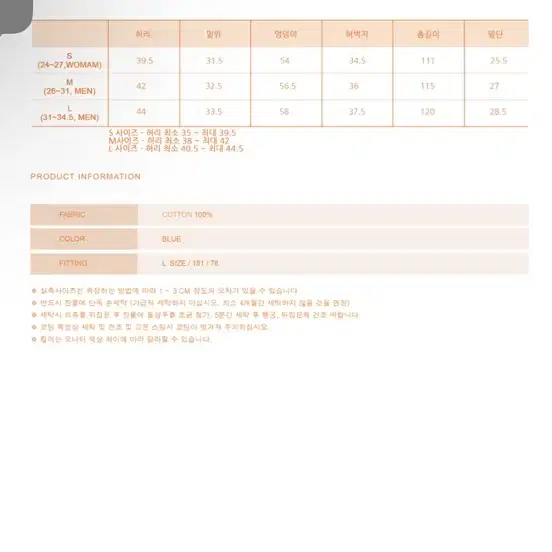 [L] 무남 코팅와이드 데님팬츠