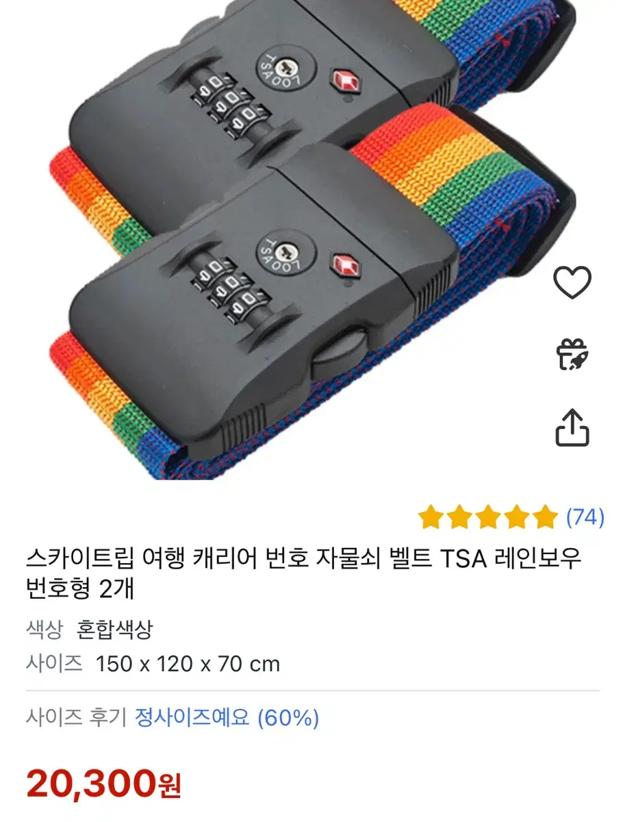 캐리어 자물쇠 벨트