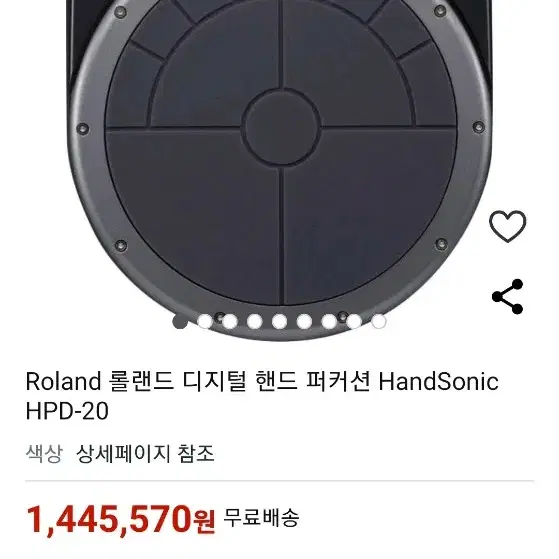 hpd20 핸드퍼커션