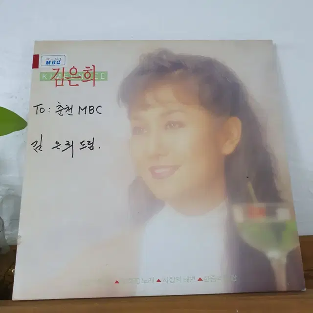 친필싸인반   김은희 LP  1993