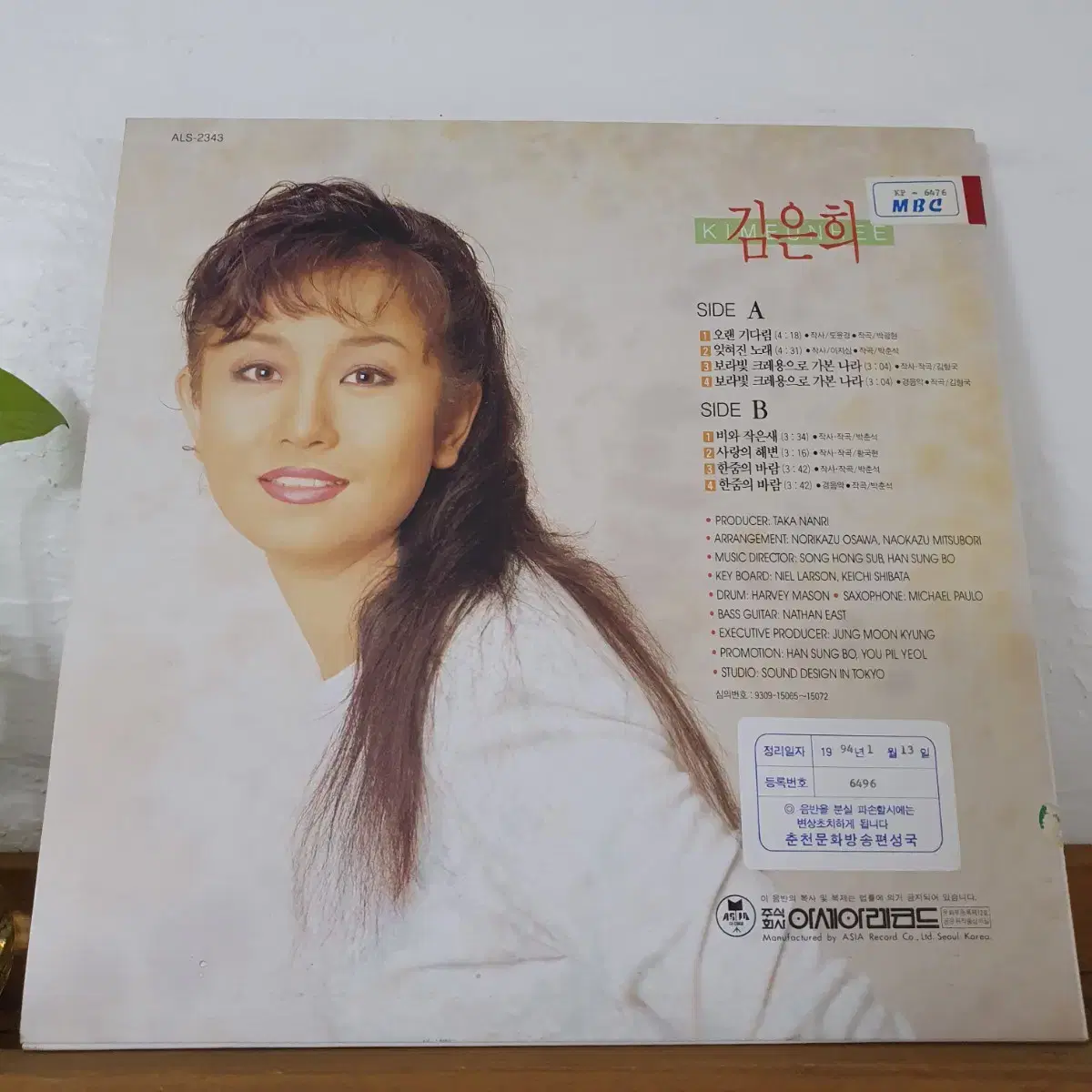 친필싸인반   김은희 LP  1993