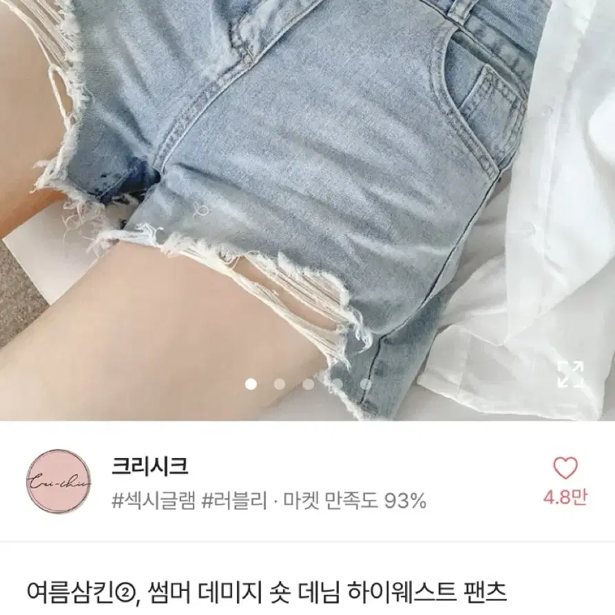 에이블리 크리시크 연청 반바지 s