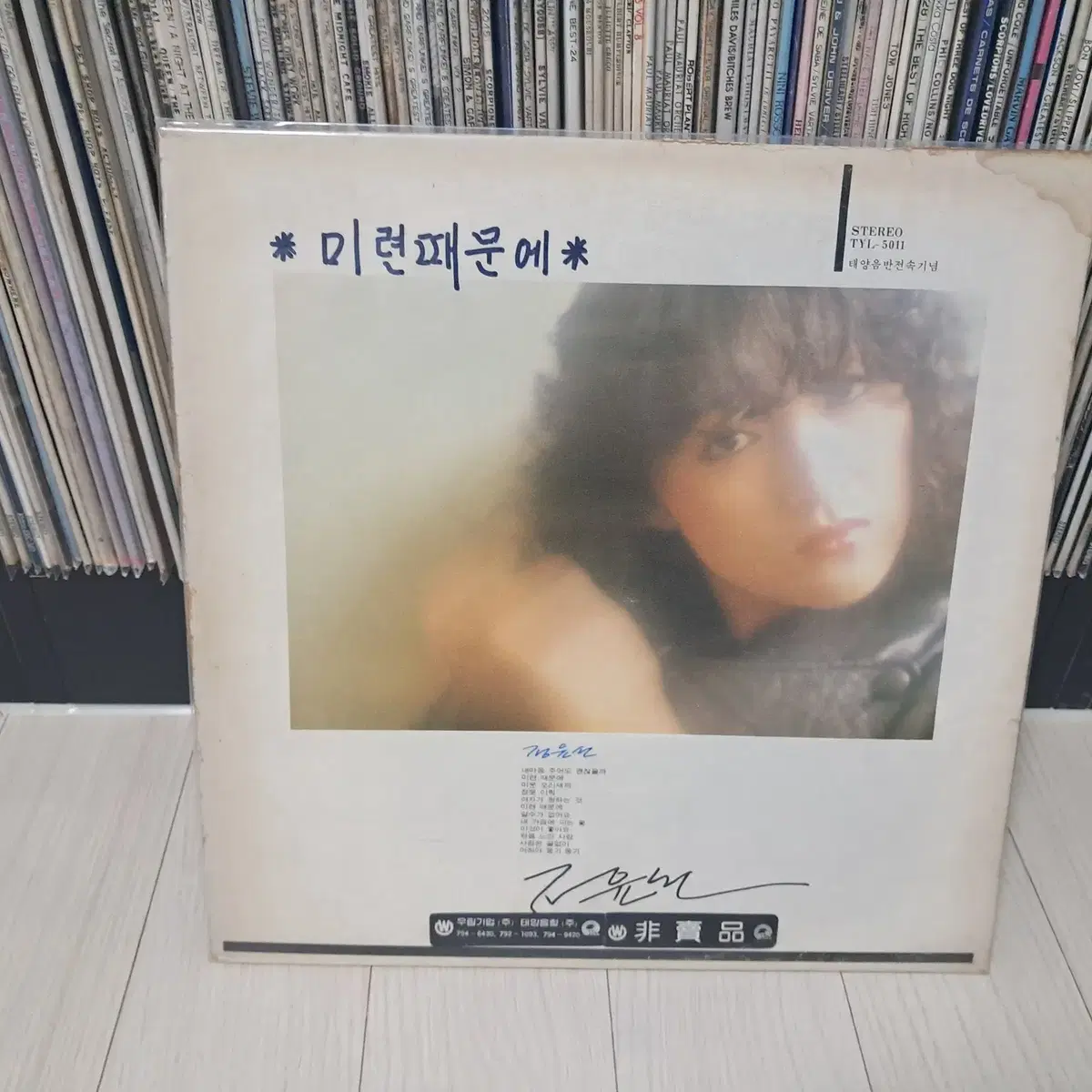 LP..정윤선(1982년)미련때문에