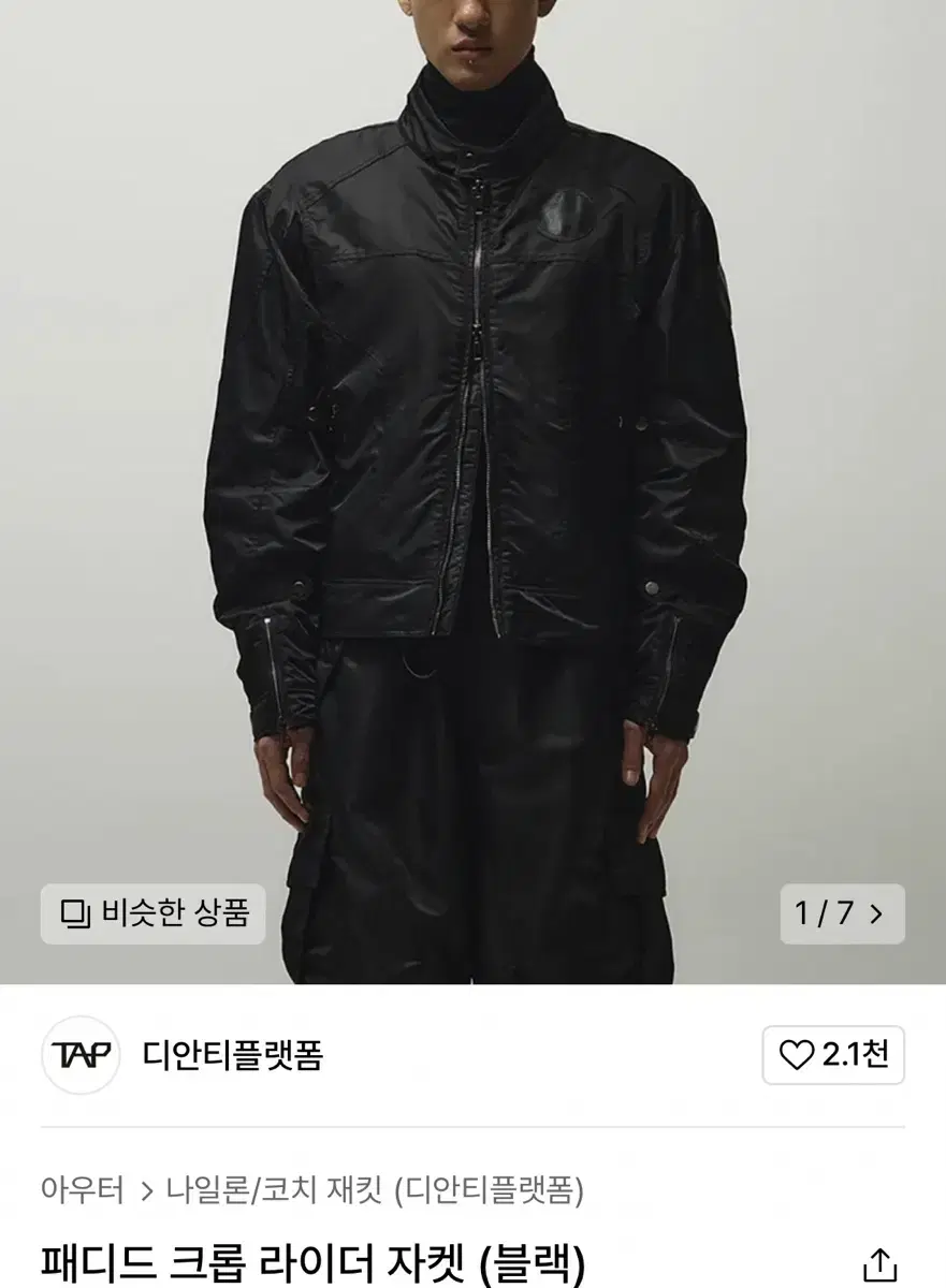 디안티플랫폼 패디드 크롭 자켓