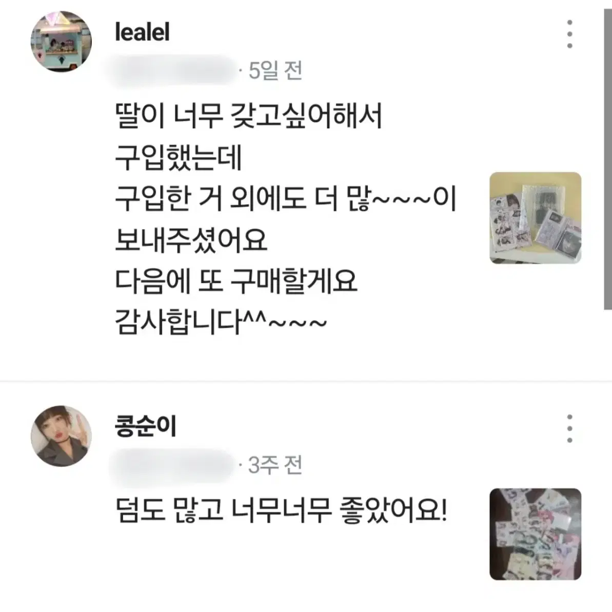 후기