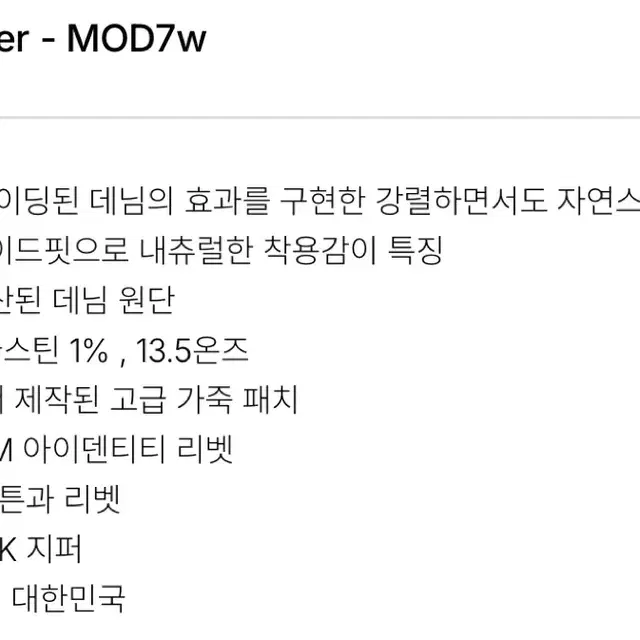 모드나인 Blue Specter MOD7w 28 블루스펙터