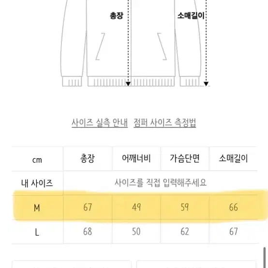 정가229,000 오드디파트먼트 바시티자켓 새상품