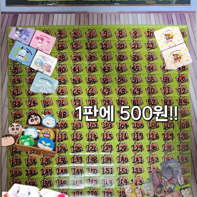 1판에 500원인 산리오/짱구 뽑기!!