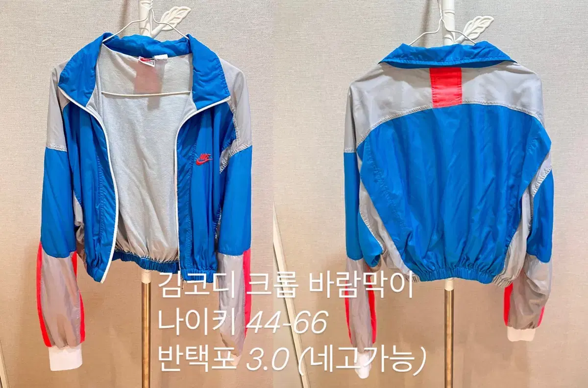 Kim Cody Vintage Nike Cropped Windbreaker