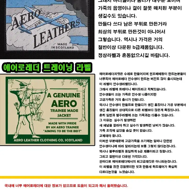 에어로레더 모터사이클라이더자켓크롬악셀호스하이드말가죽레더자켓아메카지워크웨어