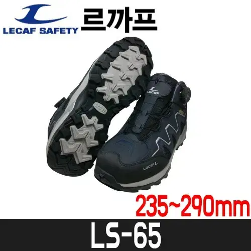 르까프 LS-65 안전화 다이얼 6인치 방수 토캡 경량 작업화 250mm