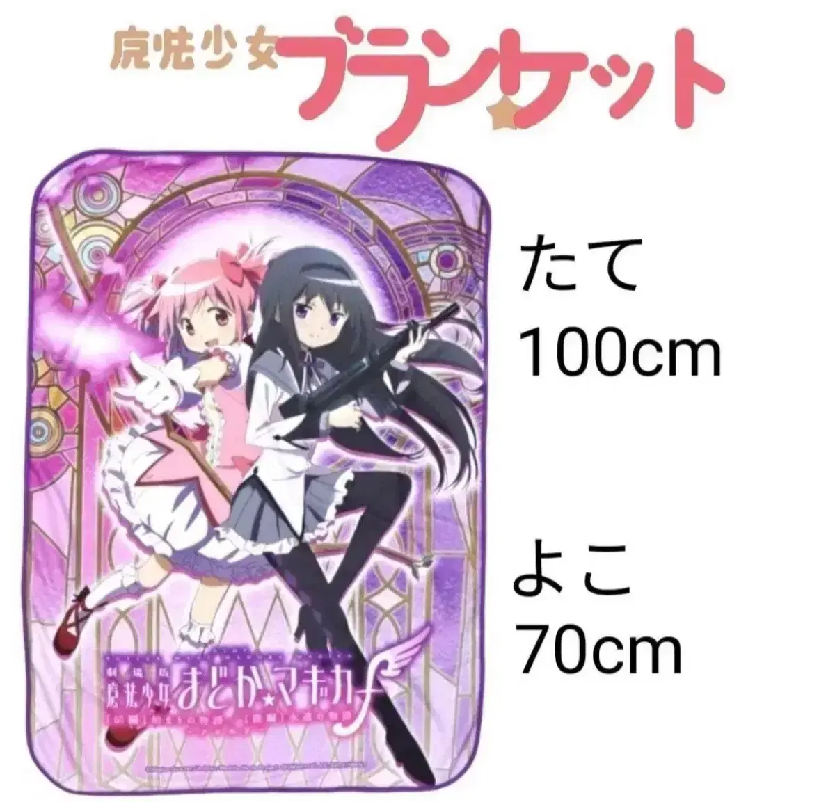 Magical Girl Madoka Magica Blanket Figure Homura Sayaka Kyouko Mami