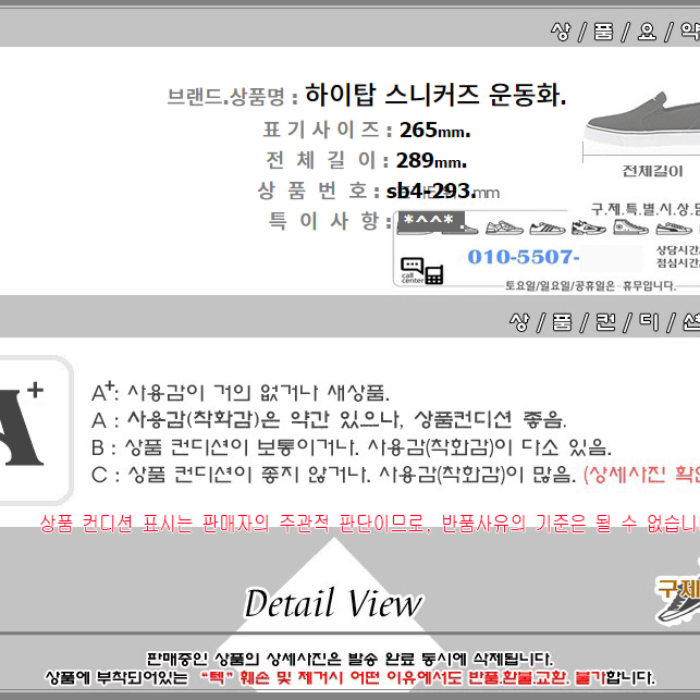265/sb4-293/하이탑 스니커즈 운동화/구제특별시.
