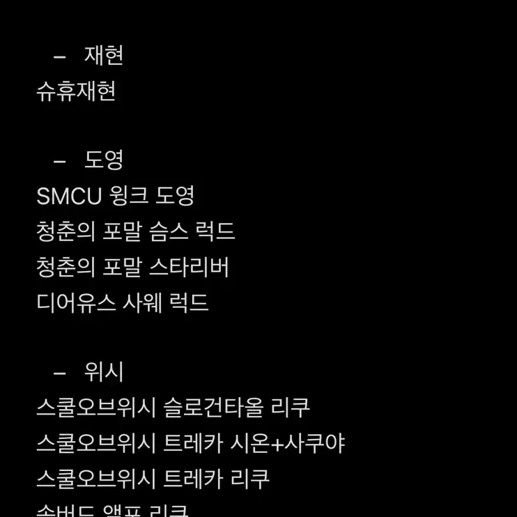 오늘만1.2))엔시티 시세킹 랜포  일이칠 드림 위시