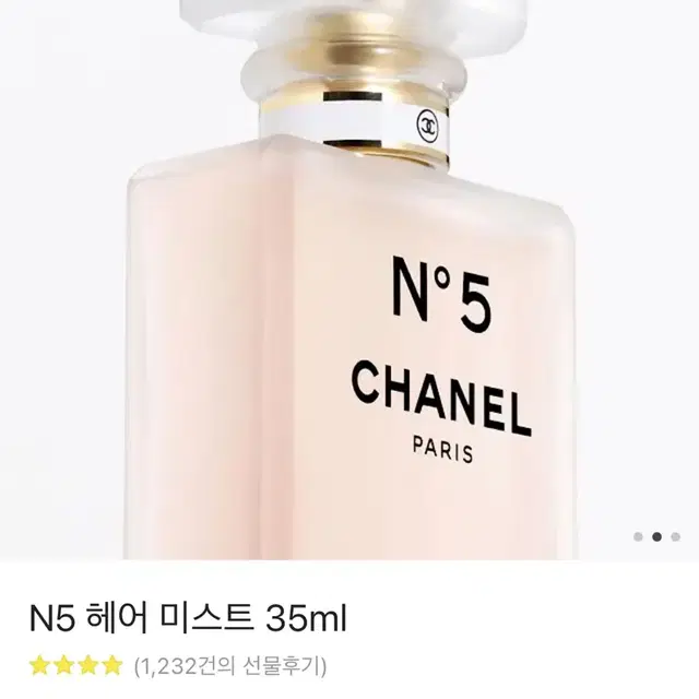 샤넬 헤어미스트 (N5 넘버5) 35ml