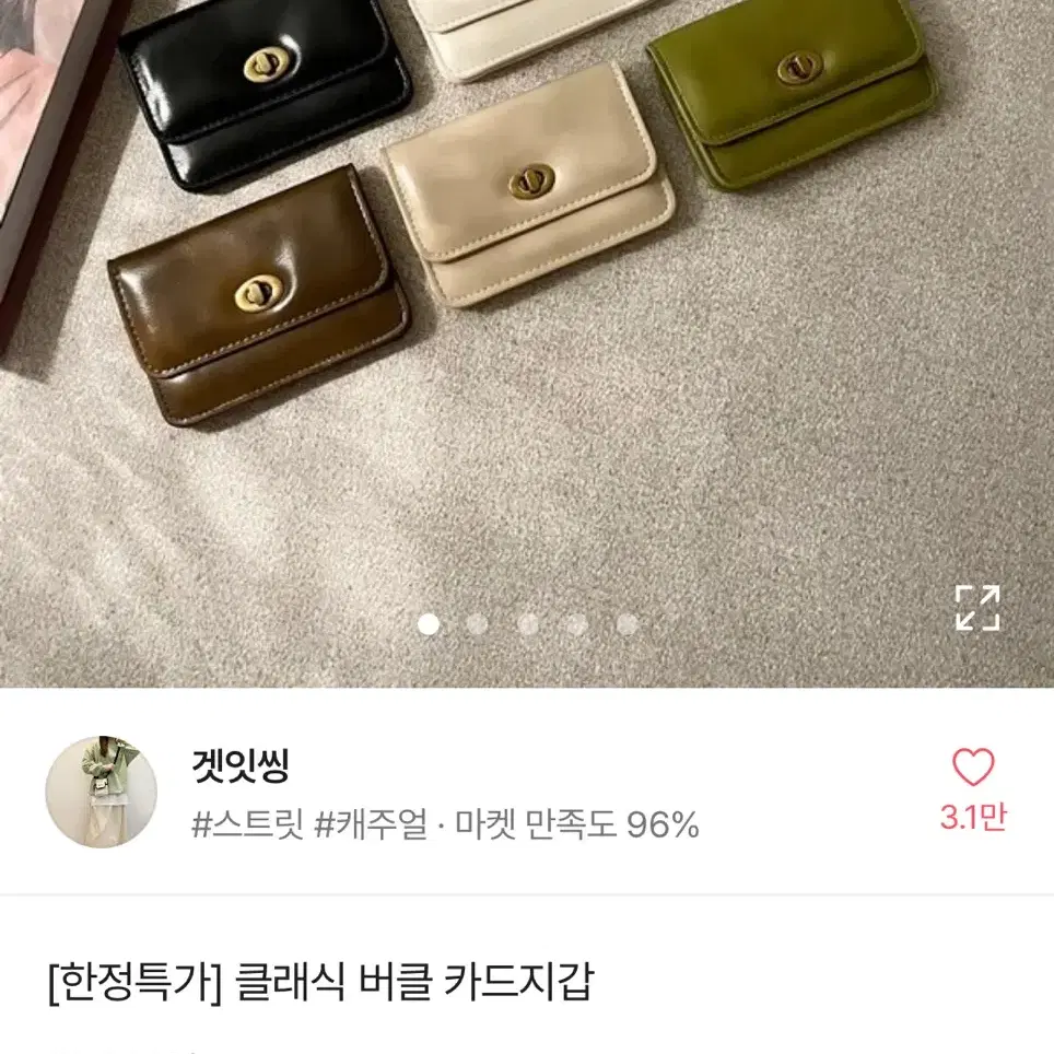 에이블리 버클 카드지갑(블랙) 판매