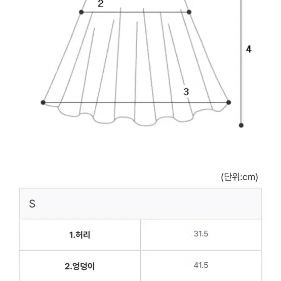 유리에 모나코 스커트 s