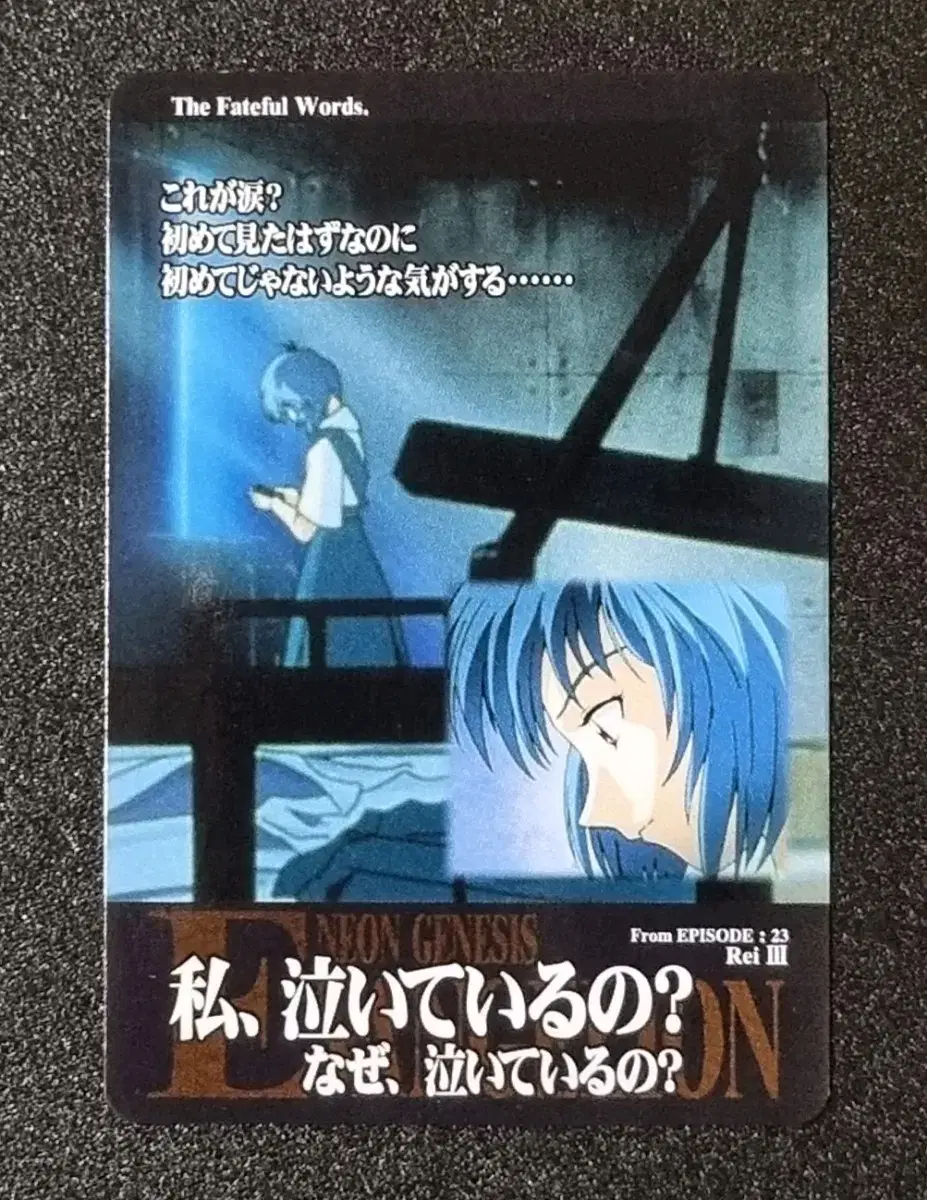 [영화팜플렛/굿즈] 에반게리온 고전카드 (1997)레이 영화전단지