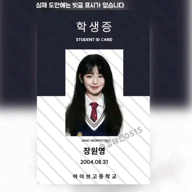 프리쿠라 도안 만들어드려요 커미션 아이브뉴진스세븐틴에스파엔시티투바투스키즈