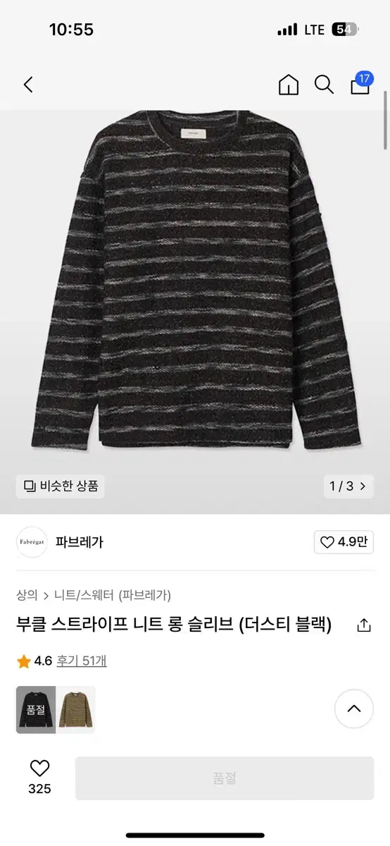 Fabregas Boucle Stripe Knit (Sold Out)