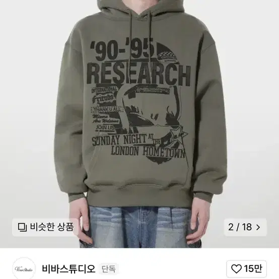 비바스튜디오 RESEARCH HOODIE 후드티 M