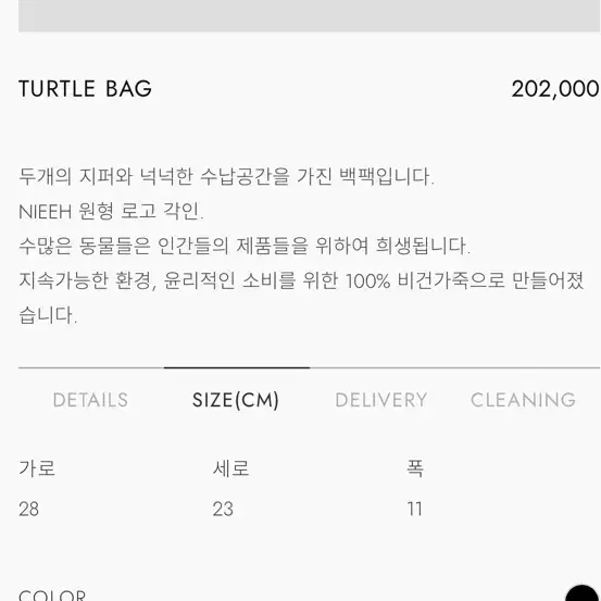 니히 백팩 TURTLE BAG-BLACK 판매합니다!