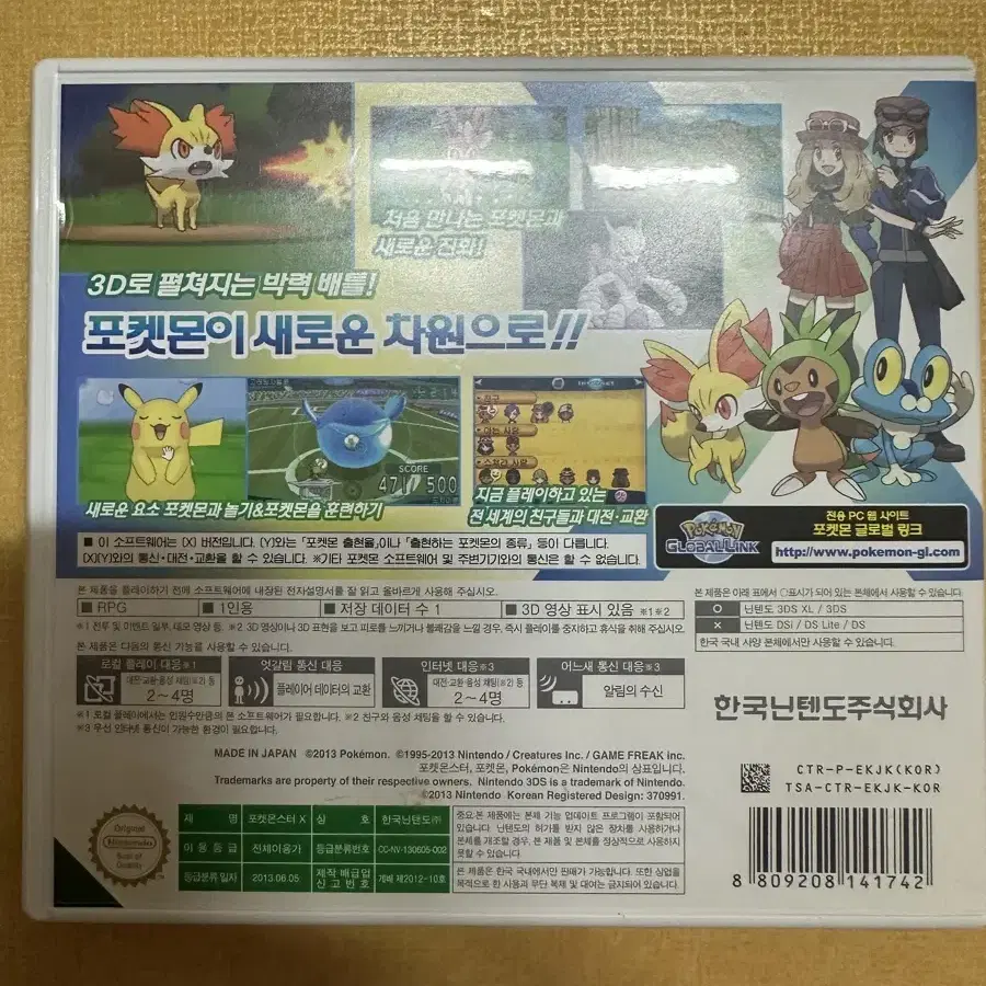 닌텐도 3DS 포켓몬스터 X 판매합니다.