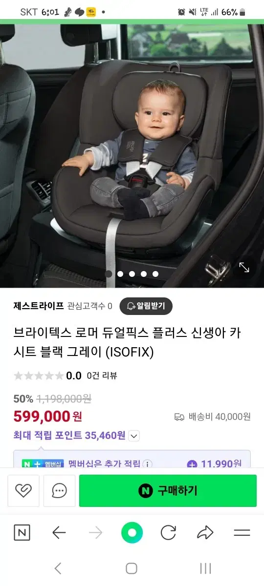 BRITAX Romer 카시트 미사용 팝니다