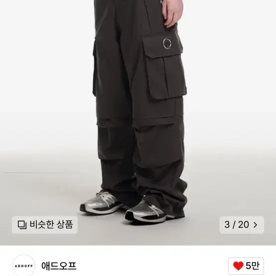 애드오프 바지 46