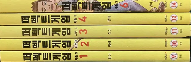 웹툰 퍼펙트 게임 시즌 1,2,3