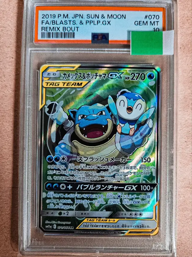 포켓몬스터 거북왕 & 팽도리 GX 일판 psa 10