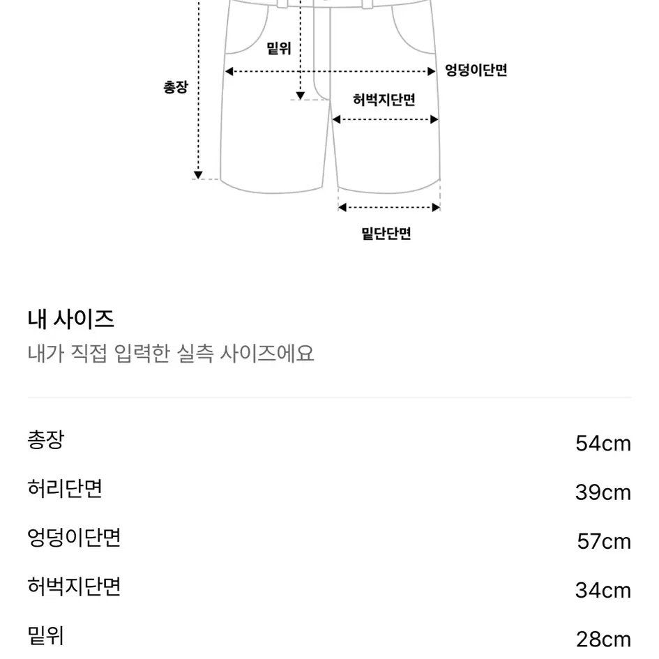 무탠다드 쿠르카 쇼츠 반바지