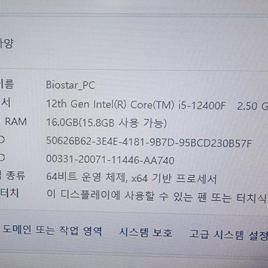 i5 12400f본체 팝니다