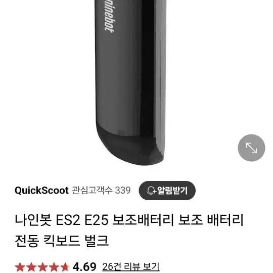 나인봇 E25 전동킥보드 (보조밧데리포함)