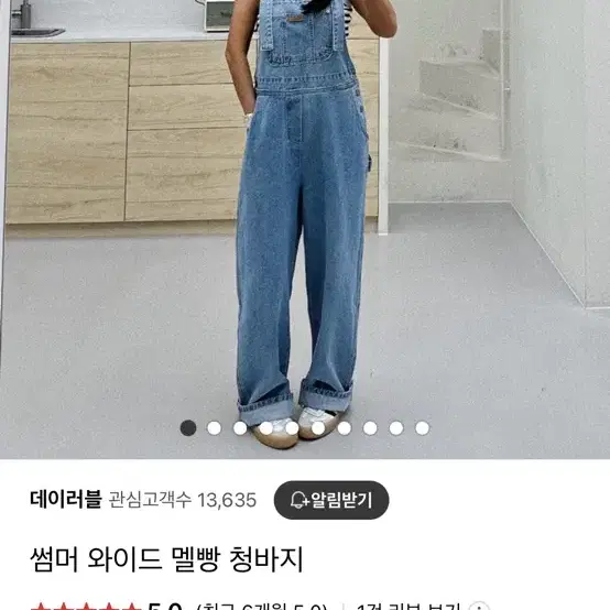 와이드 멜빵 청바지