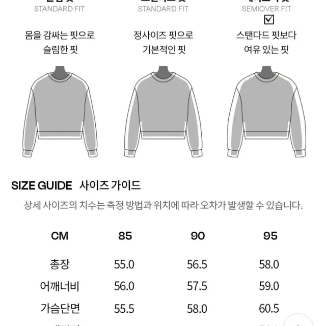 티메이커 맨투맨 85