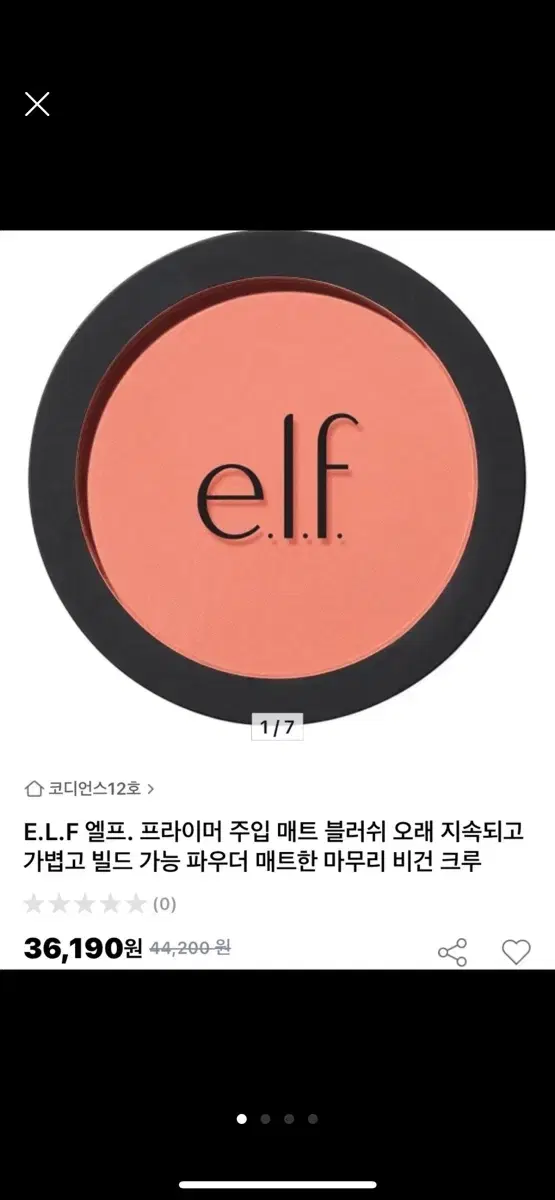 백화점 화장품 E.L.F 엘프. 프라이머 매트 블러