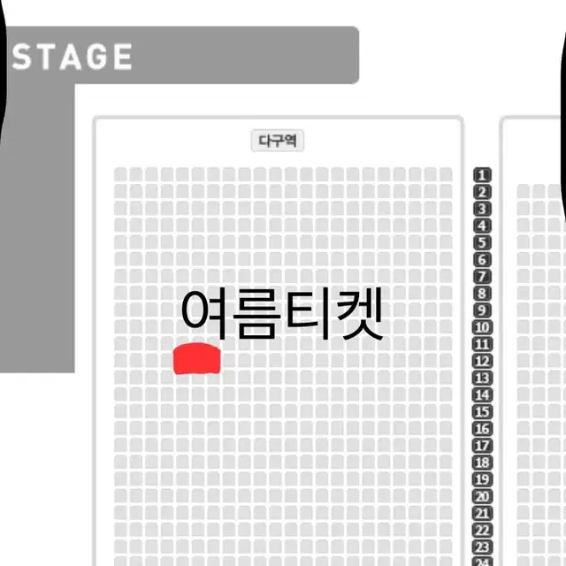 나훈아 대전 콘서트 R석 다구역 2장 연석 티켓