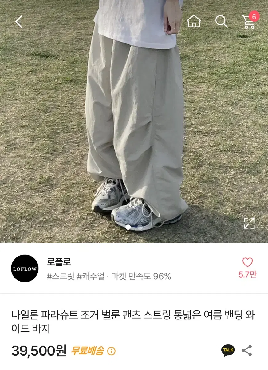 에이블리 로폴로 나일론 파라슈트 조거 벌룬 팬츠 스트링 통넓은 여름 밴딩