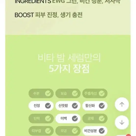 화잘먹 필수템)프랭클리 비타 밤 급속 진정 세럼 (여드름/각질/피지/요철