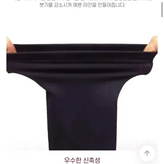 하비추천) 허벅지 관리 붓기빼기 압박밴드 혈액순환 요가 필라테스 근육 보