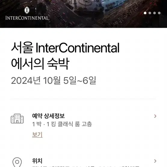 10월 5일 토요일 파르나스 호텔 라운지 포함 조식 포함