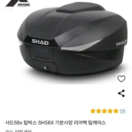 샤드 SH58X팝니다