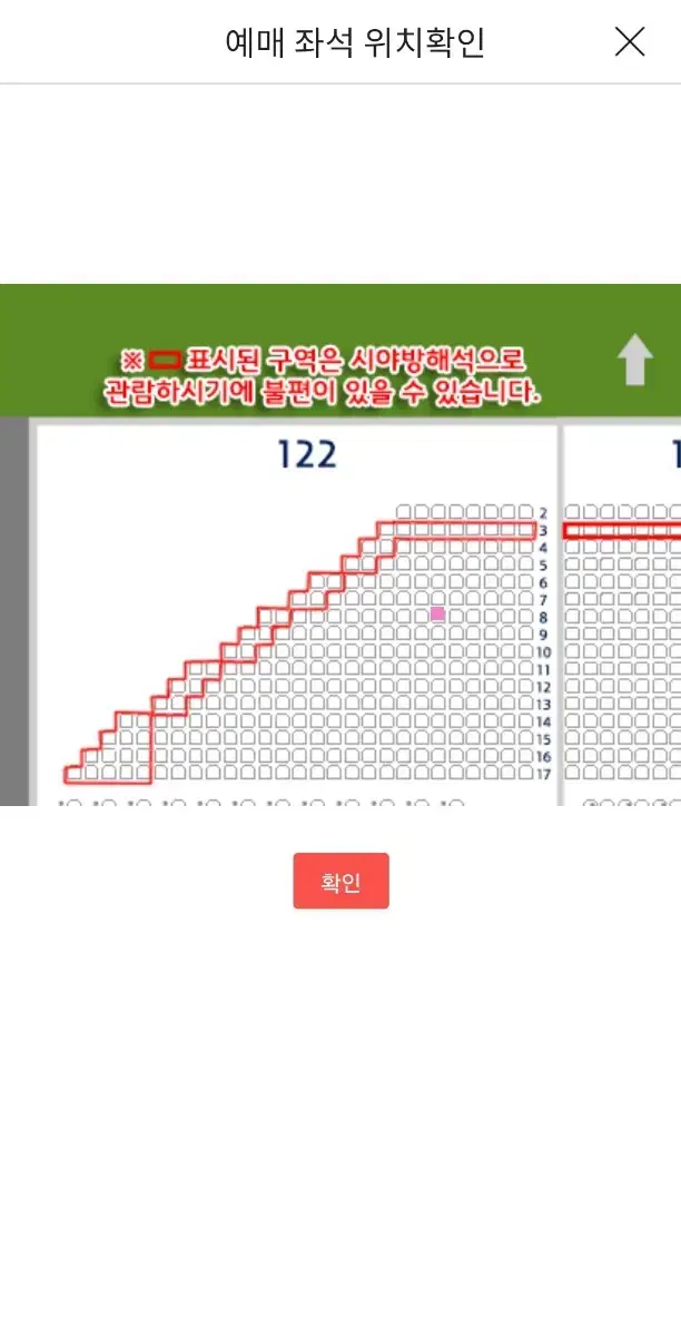 [와일드카드 2차전] 3루 레드 122블럭 1자리 양도합니다