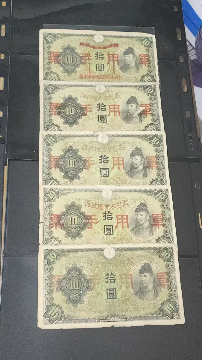 8전시관/B036) 1925년 일본 화폐개혁 화폐 5매(J2)저렴 | 브랜드 중고거래 플랫폼, 번개장터