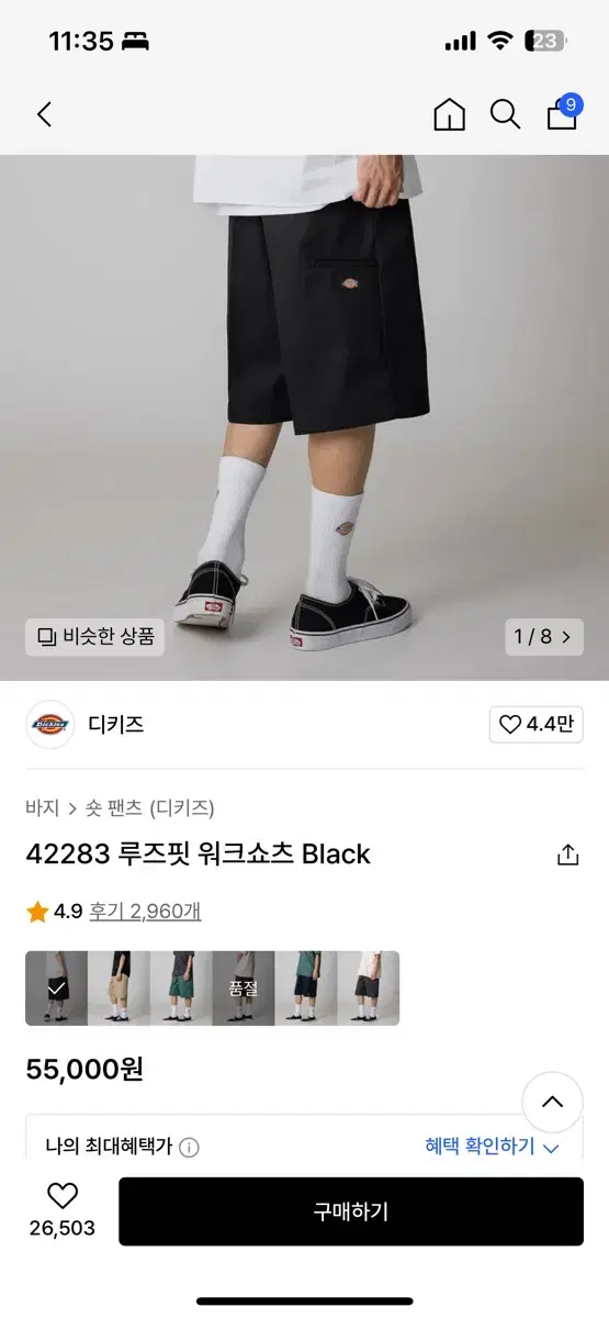 디키즈 루즈픽 워크쇼츠 Black