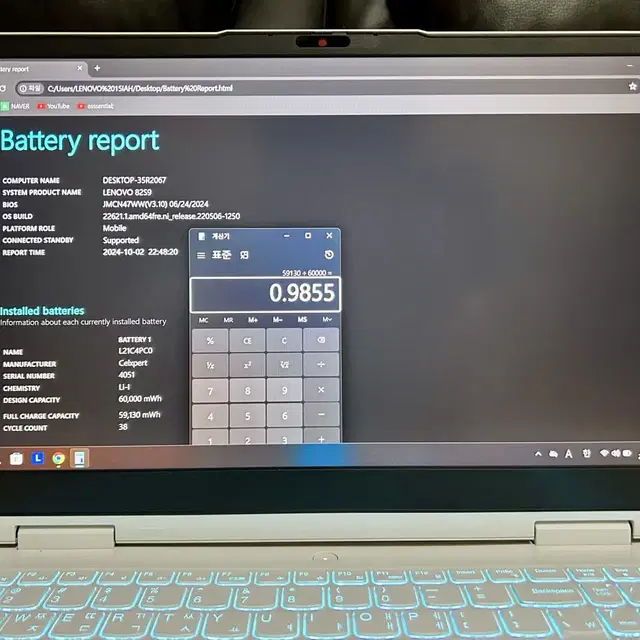 레노버 게이밍3i  i7-12700H, RTX 3060 게이밍노트북