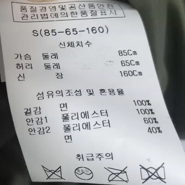 카이아크만 여성 야상자켓S